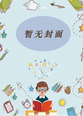 《星际第一分析师》作者：沙舟踏翠