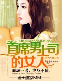 情意绵绵，首席上司在隔壁