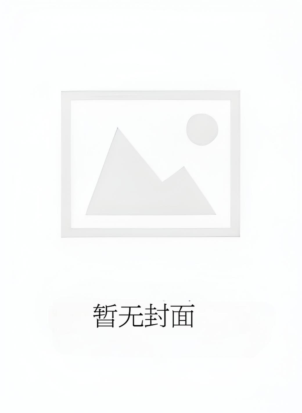 会不会攻略反派啊你_4