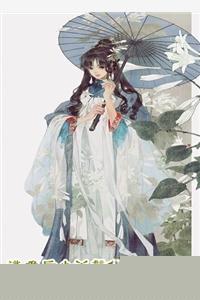 《徐徐诱她》叶落落 穆云庭