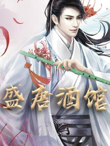 张诺李世民