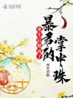 江念珠司九骁