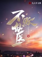 苏洛沈青芷