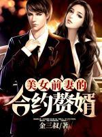 吴旭顾小慧