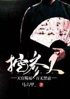 王七仙寿生崽