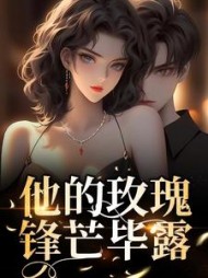 缪吟宋慕瑄