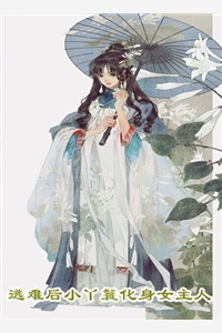 【独家】《重生在死对头的新婚之夜》楚沐晚 顾泾深
