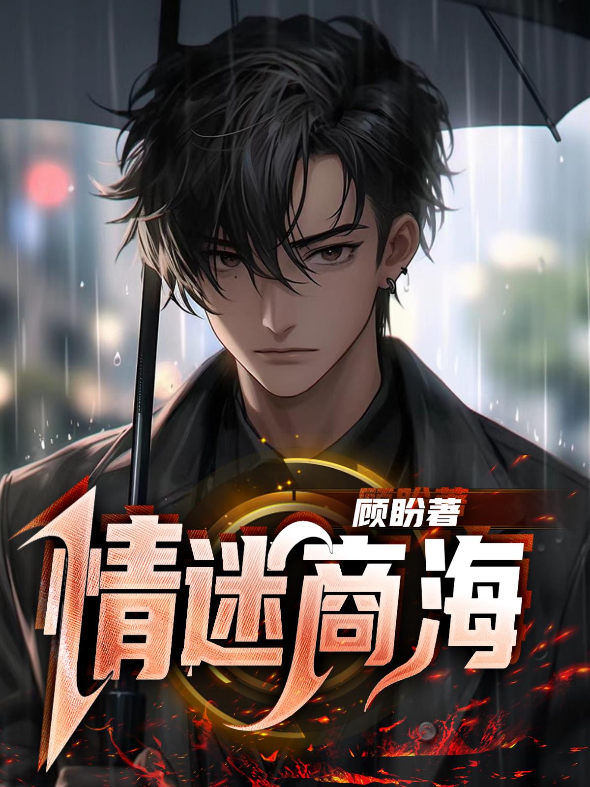 苏凡霍漱清