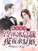温妍叶楚尧