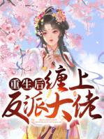 秦瑶谢临