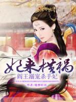 木婉晴君清御