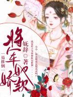 谢璟苏小小