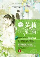 苏茉莉苏瑞