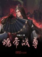 星魂嫣然