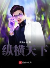 纵横宦海曾思涛