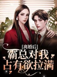 穆清辞陆应淮