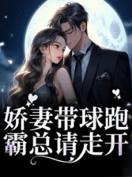 姜南韵厉司宴