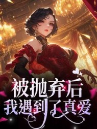 桑晚顾京墨