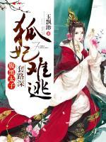 景姒瑶云今涟