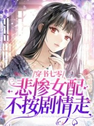 穿书七零悲惨女配不按剧情走姜晓穗