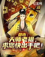 叶无道王子薇