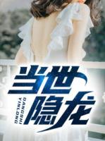 王悍苏祈