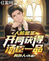 王健雯婷