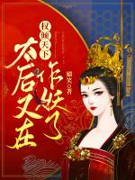 萧玉妩温旭白
