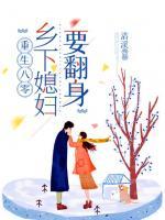 夏妮宋寒江