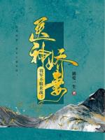 楚芜莜陆戚砺