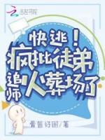 徐冬清笪子晏小说阅读
