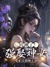闻笙南浔阅读