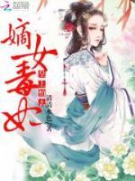 秦薇萧景琰