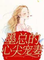 言梓宁墨云钦