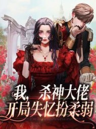 战御瑾盛夏