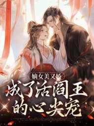 宋澜月谢殊晏