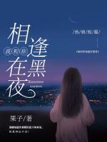 颜司勋李潇