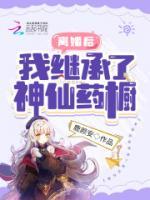 李小多肖奇