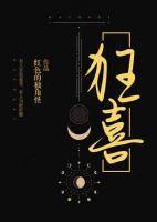江亦欢聂让