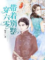 秦娇娇叶铮