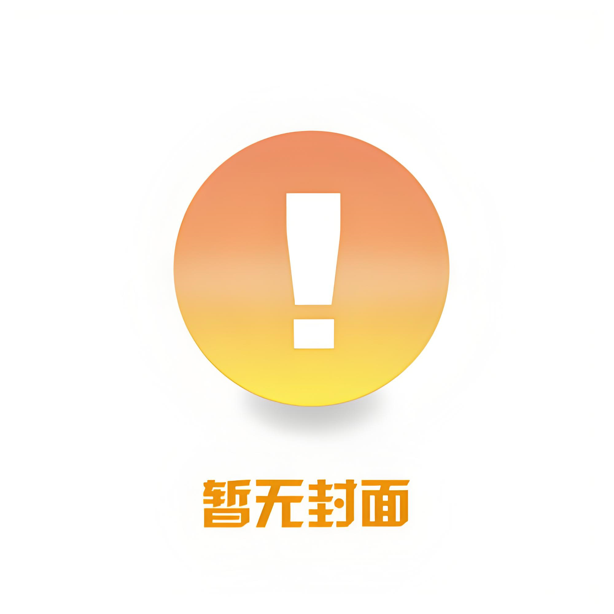 回到反派黑化前小说阅读