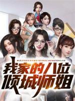 白子鹤苏薇薇