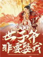 谢苒顾昭
