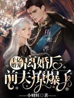 姜未晞霍司辰