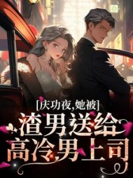 贺誉江蔚阅读