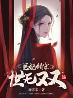 夜无情君九御