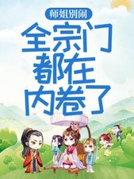 谢倾江执阅读