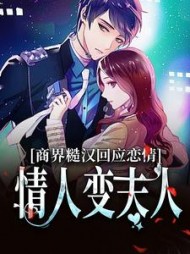纪温年许初棠