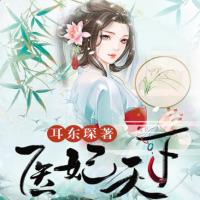 李澜歌百里辰瑾