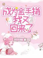 林子染顾知华
